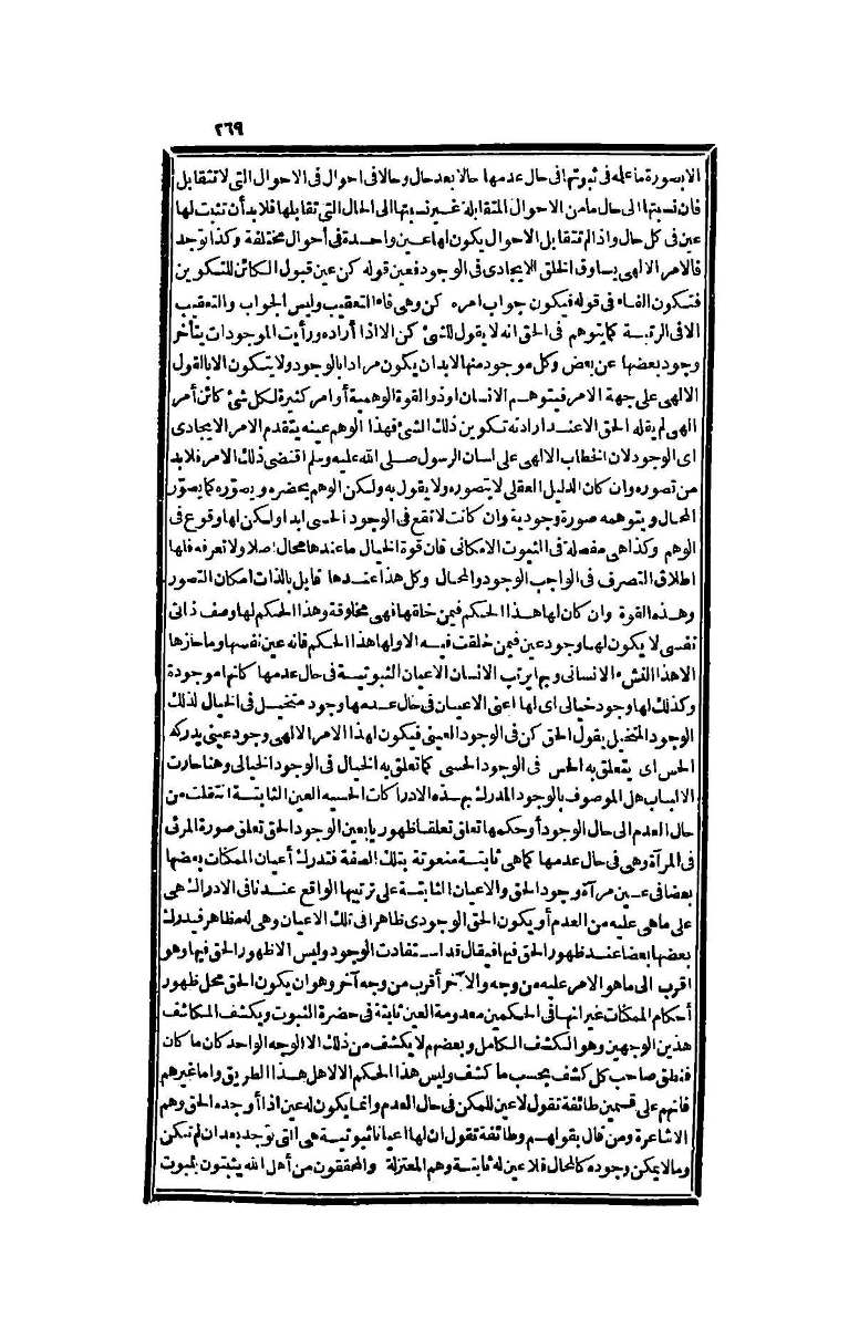 futmak.com - الصفحة 269 - من الجزء الرابع من طبعة بولاق الثانية